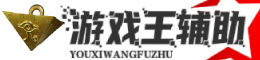 游戏王