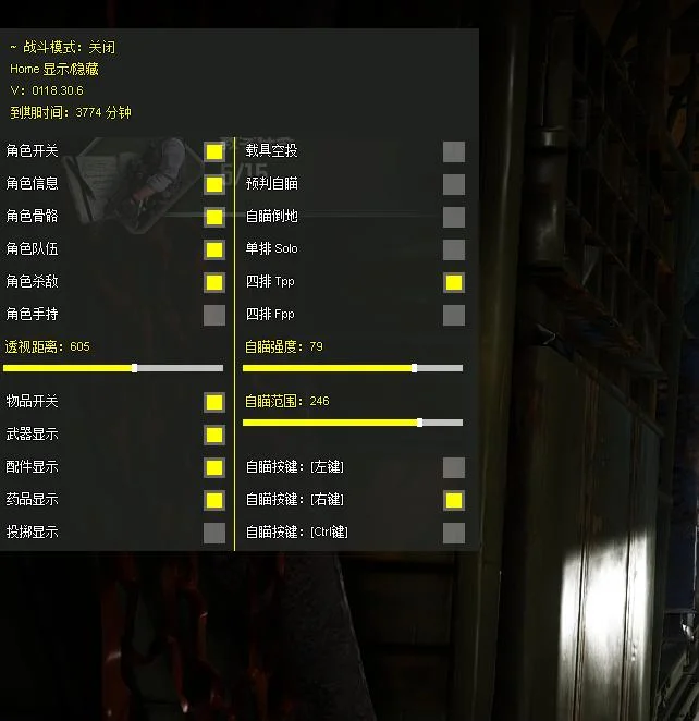 PUBG绝地求生2026最新视角优化瞄准辅助弹道稳定辅助稳定防封版