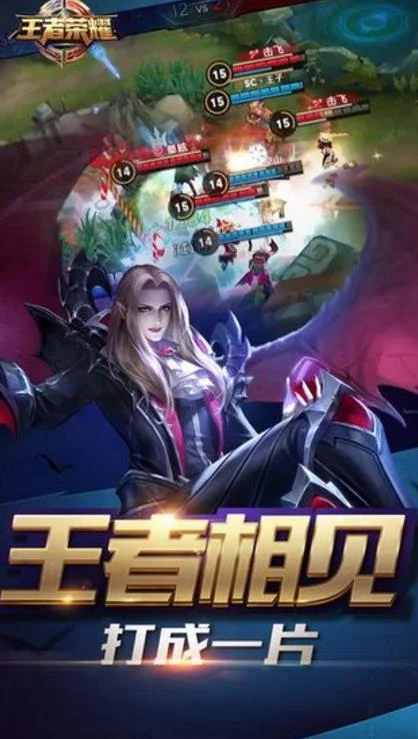 王者荣耀 攻略 教程